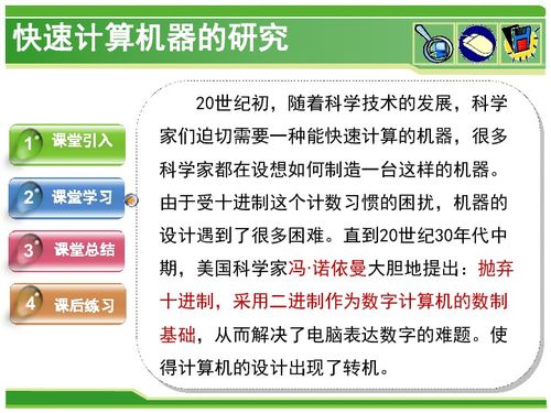 電腦中的信息是如何表示的——開(kāi)啟數(shù)字世界的大門(mén)