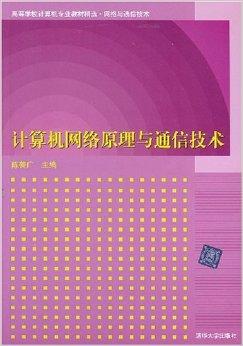 計算機網絡原理與通信技術 賦能現代信息技術咨詢的核心基石